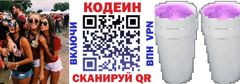 ссылка на мегу рабочий сайт  Пионерский  Кодеиновый сироп Lean напиток Lean (лин) 