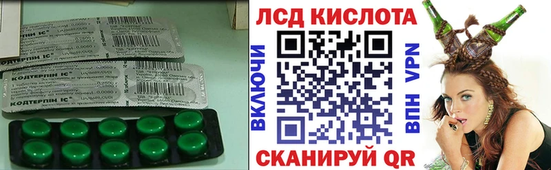 ЛСД экстази кислота  MEGA ТОР  Пионерский  закладки 