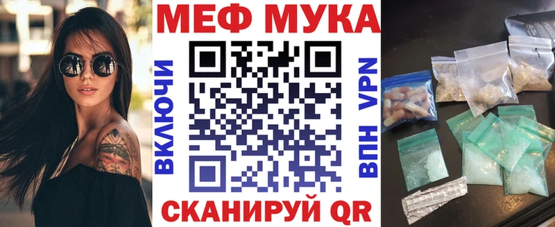 наркотики Пионерский Мефедрон VHQ