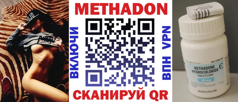 Метадон белоснежный kraken онион Пионерский закладки