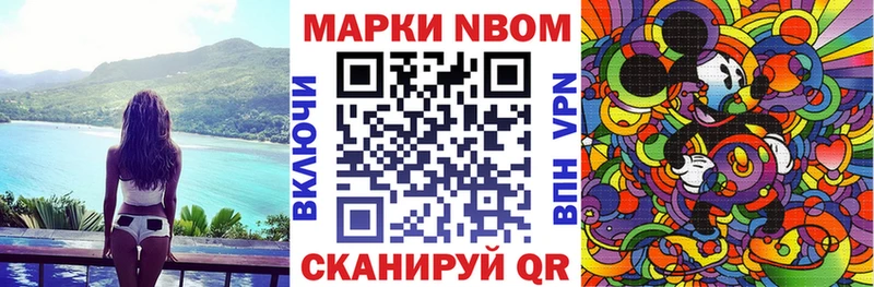 Марки 25I-NBOMe 1500мкг  как найти закладки  Пионерский 
